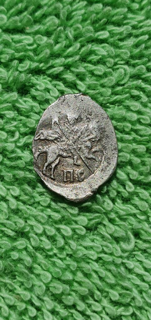 1 копейка, Иван IV Васильевич " Грозный " 1547 - 1584 гг, 1547 - 1550 гг " ПС ",