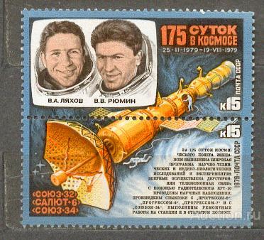 СССР 1979 СК 4939-40 **  космос сцепка