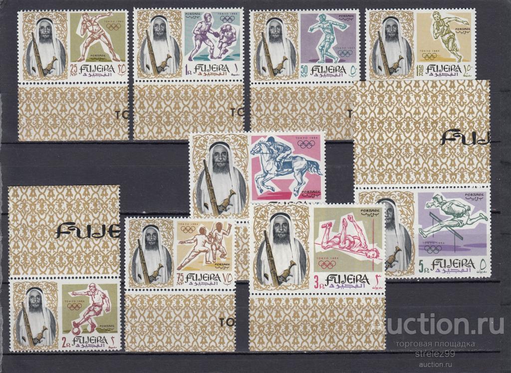 FUJEIRA  ФУДЖЕЙРА  Спорт Олимпиада Токио  Серия 1964  Сост**