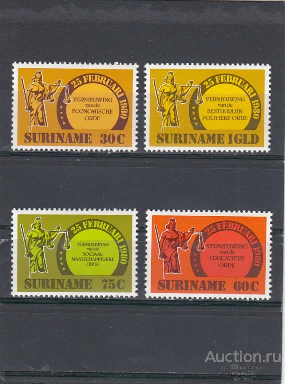 SURINAME  СУРИНАМ    Реформы Серия 1981  Сост**