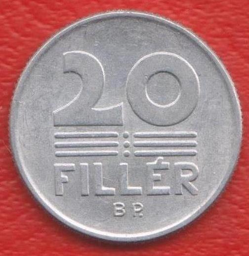 Венгрия 20 филлеров 1990 г. MAGYAR KӦZTÁRSASÁG переходный тип
