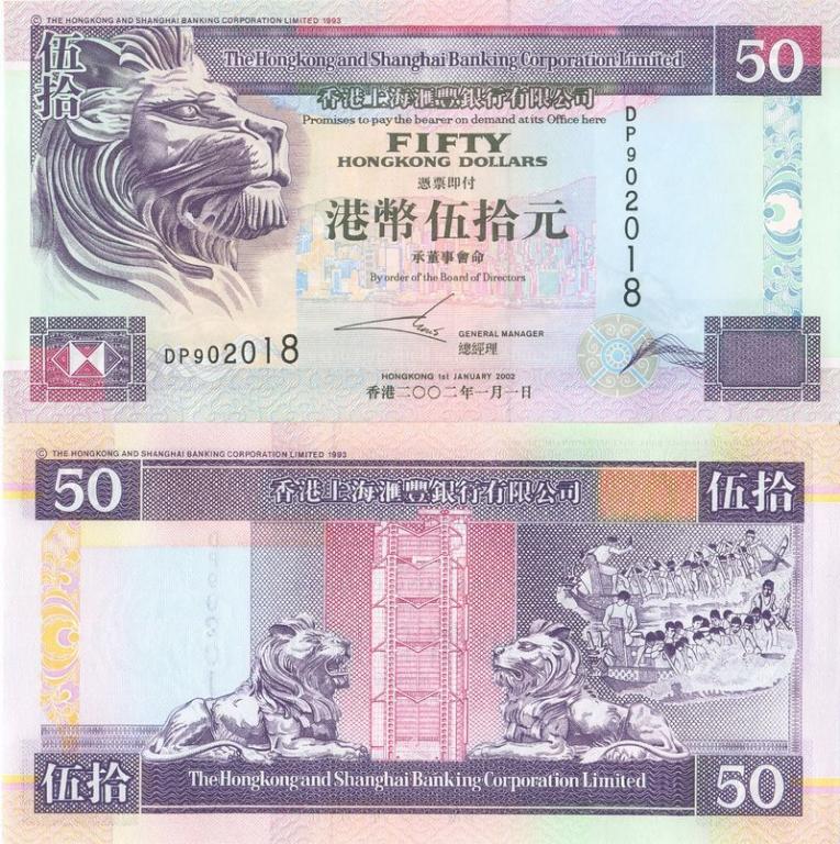 Гонконг 50 долларов 2002 P202e пресс unc