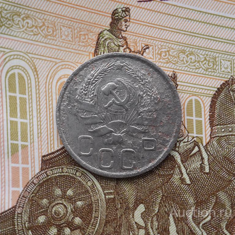 20 копеек 1936 г. (т95)