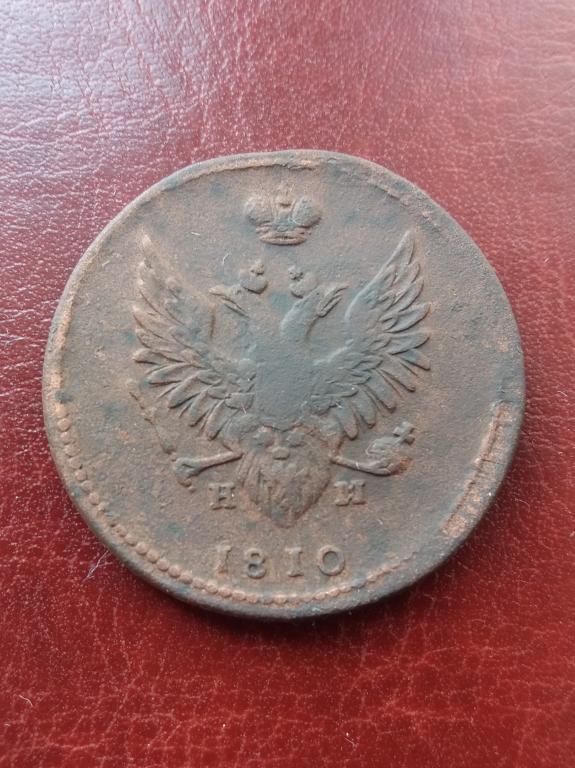 2 копейки 1810 ем нм (гурт шнур)