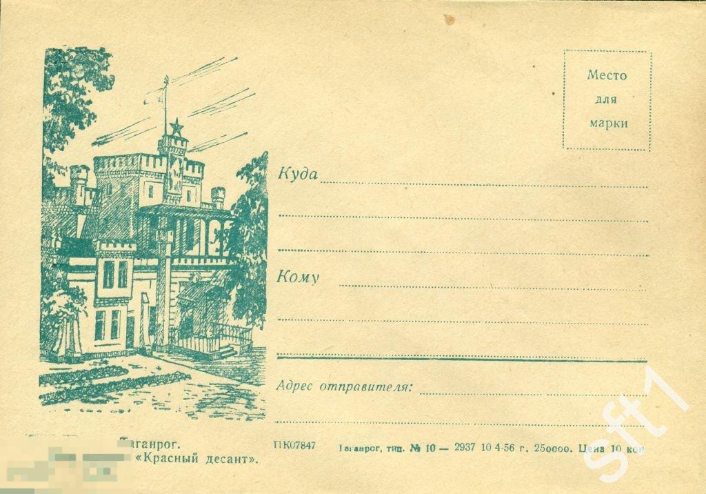 Красный десант таганрог карта