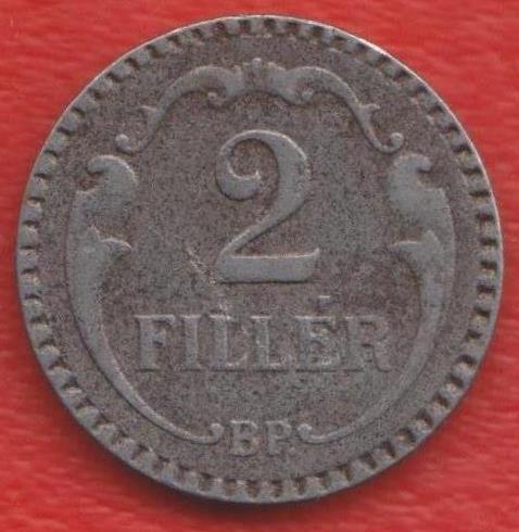 Венгрия 2 филлера 1940 г.