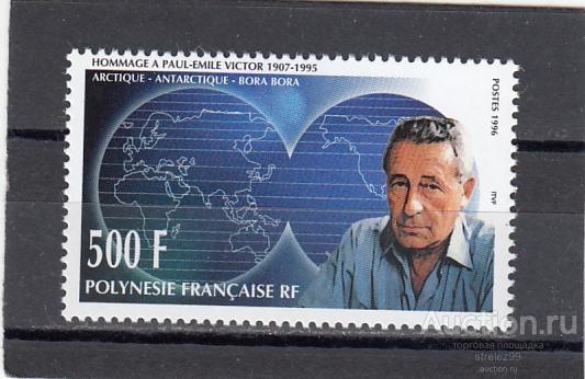 POLINESIE FRANCAISE   ПОЛИНЕЗИЯ  Арктика  № 704  1996   Сост**