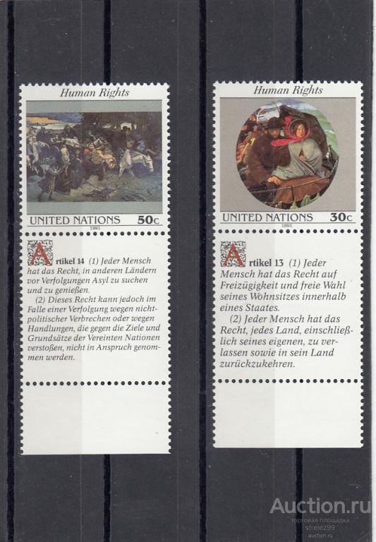 UNITED NATIONS  ООН НЬЮ ЙОРК  Права человека Пара 1991   Сост**