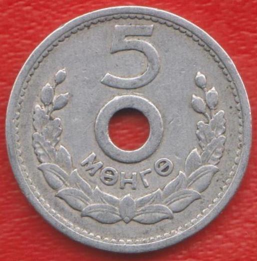 Монголия 5 мунгу 1959 г.