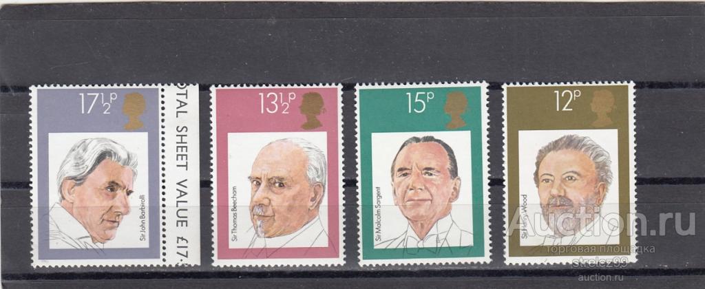 ВЕЛИКОБРИТАНИЯ  Персоналии Серия 1980  Сост**