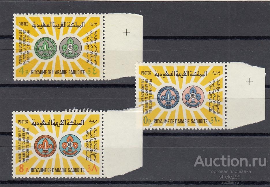 SAUDI ARABIA  САУДОВСКАЯ АРАВИЯ  Скауты  Серия 1966  20 Евро  Сост**