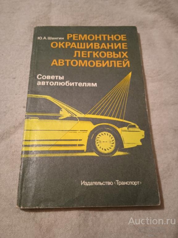 Советы автолюбителям