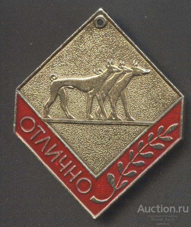 ОТЛИЧНО. Выставка служебных собак. Клуб любителей животных ФАУНА (59374)