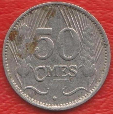 Люксембург 50 сантимов 1930 г.