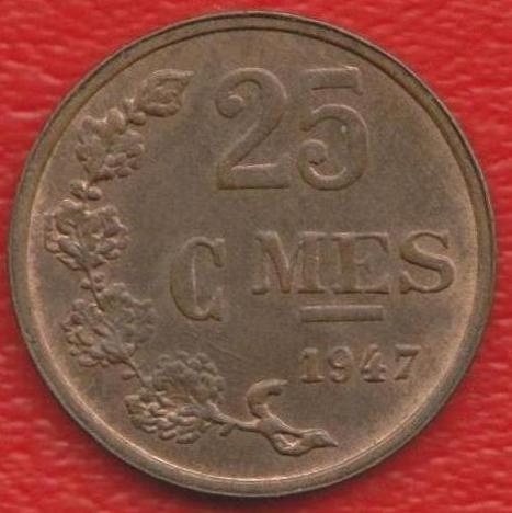 Люксембург 25 сантимов 1947 г