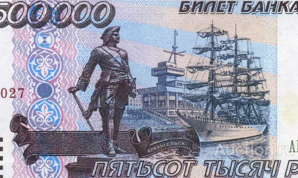 Корабль на купюре. Купюра 500. 500 Рублей с кораблем. Купюра 500 рублей. 500 Рублей.