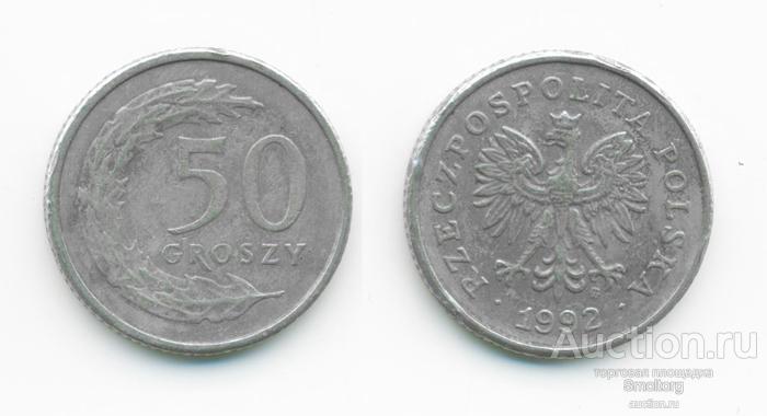 50 грошей 1992 года. Польша.