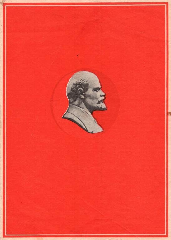 Почетная грамота (за успехи трудовой четверти) 1981 г. (Школа № 28 г.Хабаровск) (СССР)