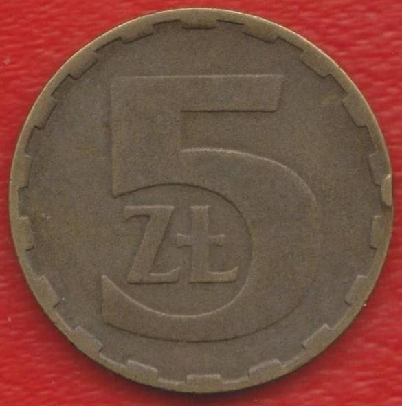 Польша 5 злотых 1982 г. Варшавский мондвор