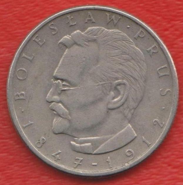 Польша 10 злотых 1983 г. Болеслав Прус