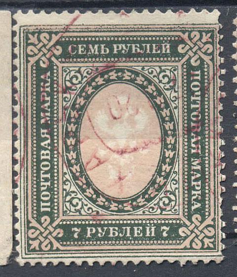 Россия 1917 г. стандарт №158 тип 2 (двойная рамка) гашение 1920 г.  "ХАРЬКОВ"