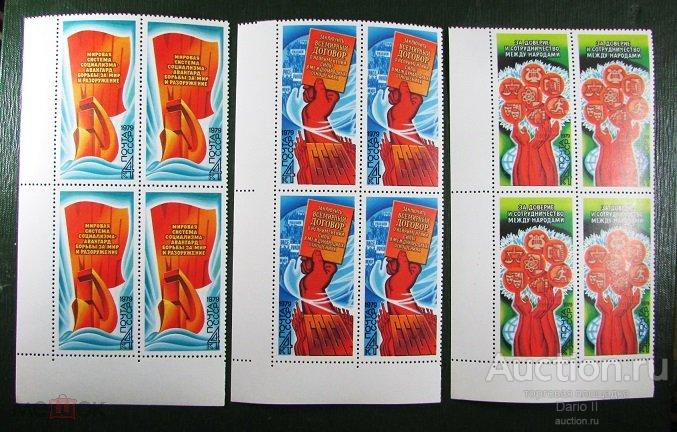 1979 год.СК.4950-52. (кварты)   Программа мира в действии. MNH.