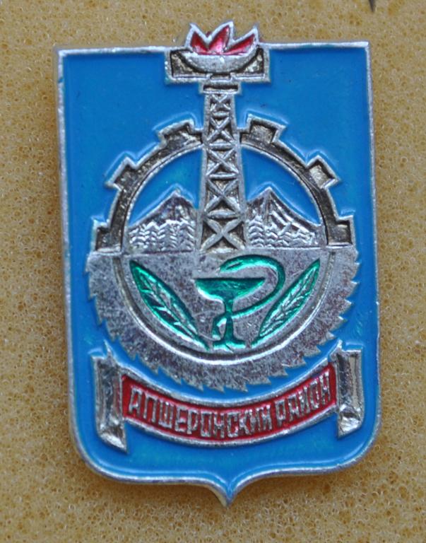 Герб Апшеронский район Лист86