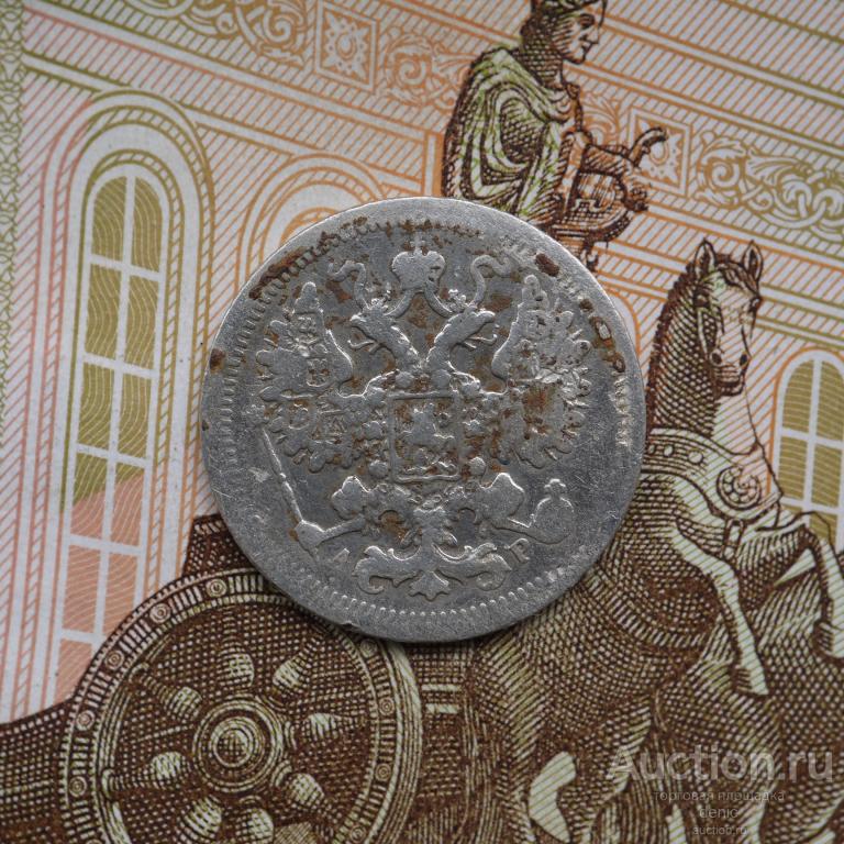 15 копеек 1902 г. СПБ АР.  (у95)