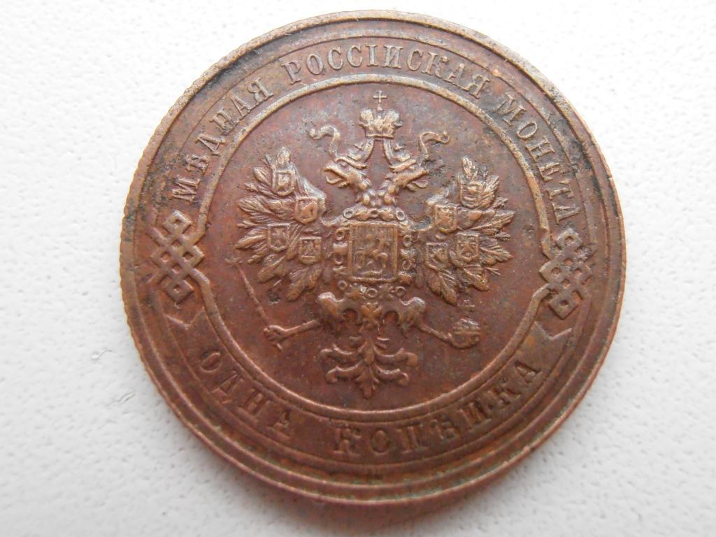 1 КОПЕЙКА 1916 НИКОЛАЙ II ОРИГИНАЛ