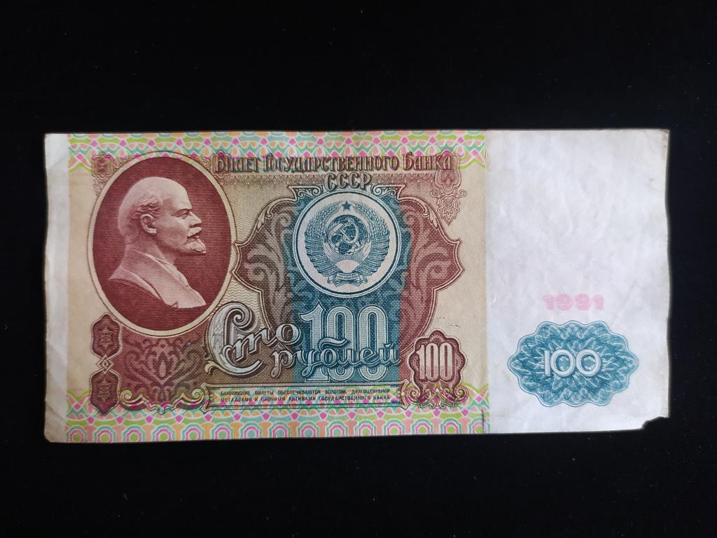 100 рублей 1991 года серия АА