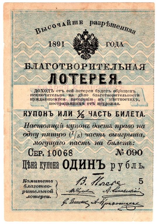 Благотворительная лотерея картинки