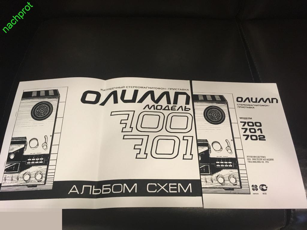 инструкция руководство по эксплуатации+ Альбом Схем ОЛИМП-700,701,702 (копия) 