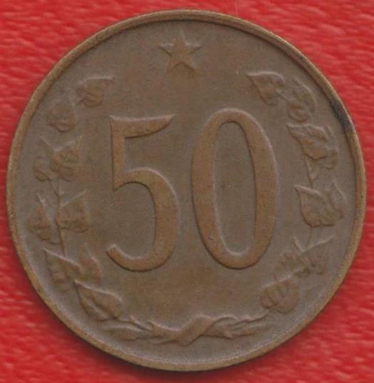 Чехословакия 50 геллеров 1965 г.