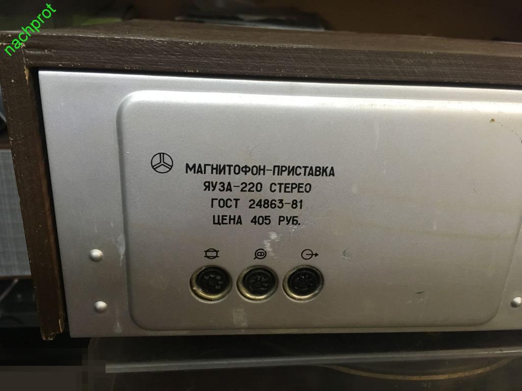Яуза 220 стерео схема