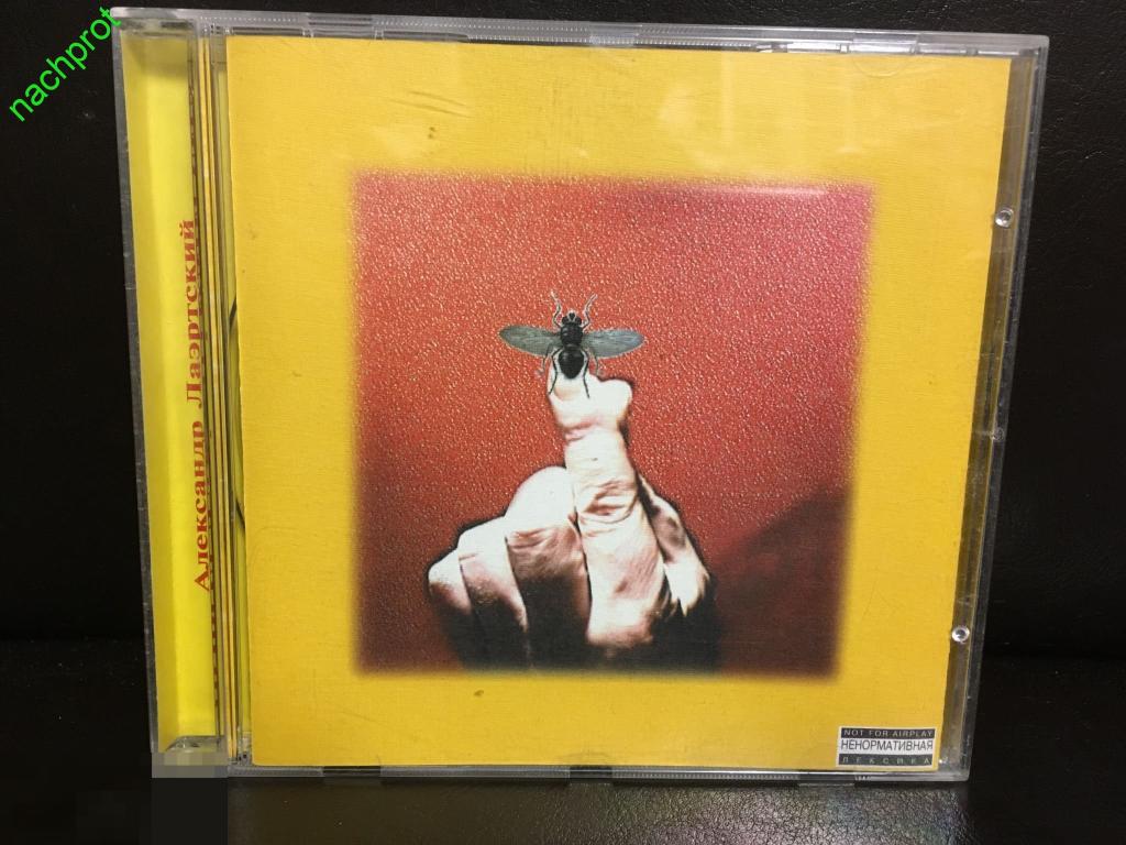 Оптимизм доклад. Лаэртский повод для оптимизма альбом. Афоризмы про оптимистов. Способы комплектования таможен в 17 веке. Оптихуизм.