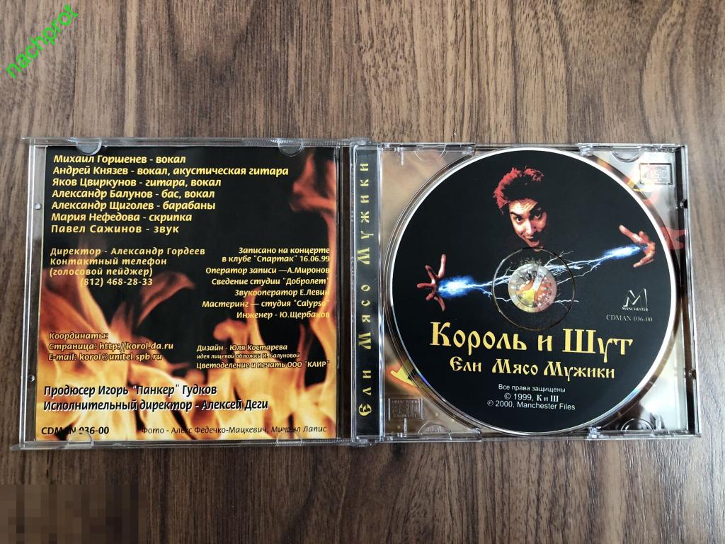 Ели мясо мужики рисунок