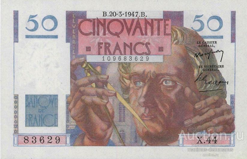 Франция 50 франков 1947 UNC Le Verrier
