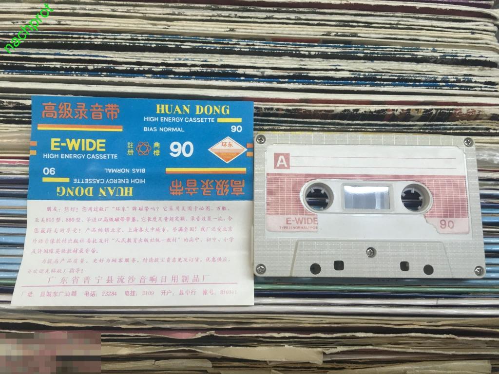 День кассеты. Кассета e-wide. Аудиокассеты чистые. Стемпинг 90 е кассета магнитофон. Аудиокассеты Vita.