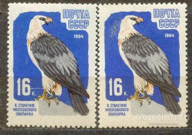 СССР 1964 СК 2962  **/* фауна зоопарк оттенки бумага клей