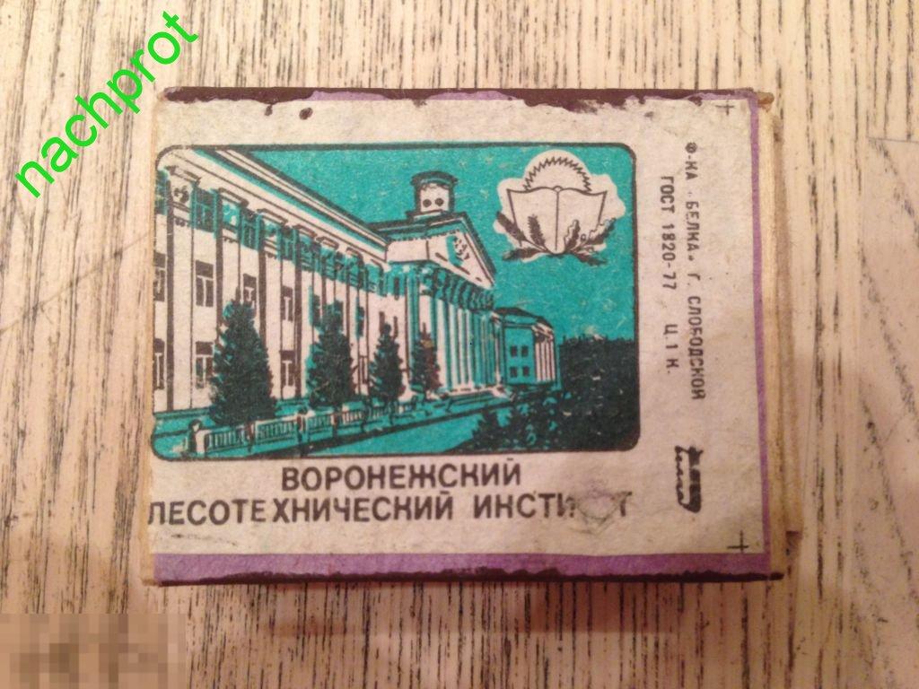 воронежский лесотехнический институт Ф-КА Белка Гост 1820-77 