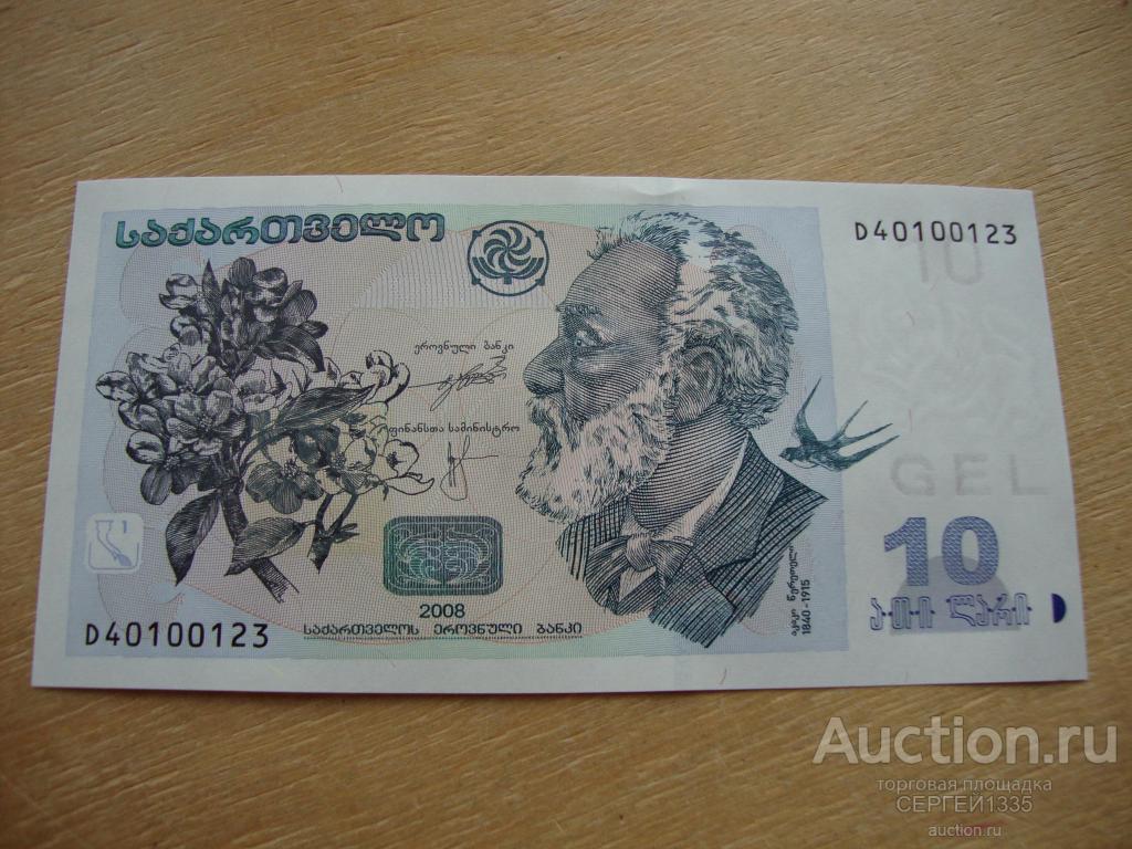 Грузия 10 лари 2008 Поэт Акакий Церетели Ткачиха ПРЕСС