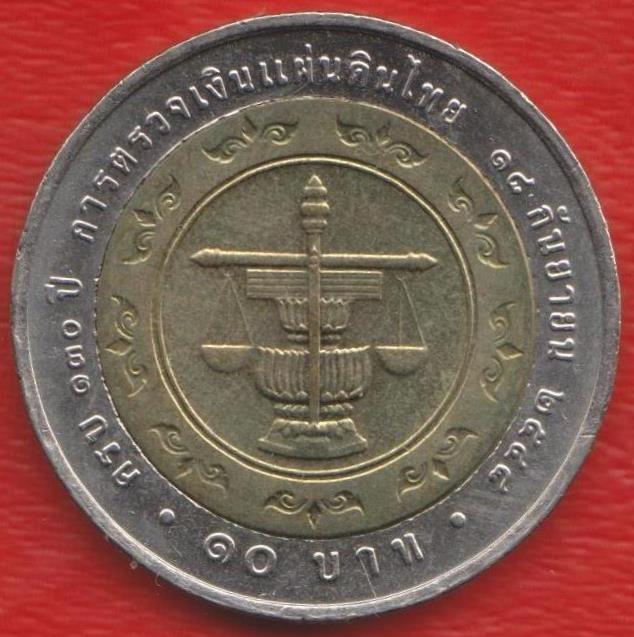 Таиланд 10 бат 2006 г. Офис Генерального аудитора