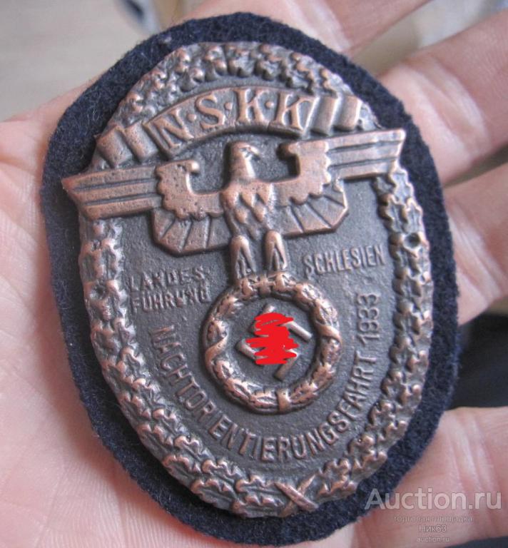 Копии Знаков 3 Рейха Купить