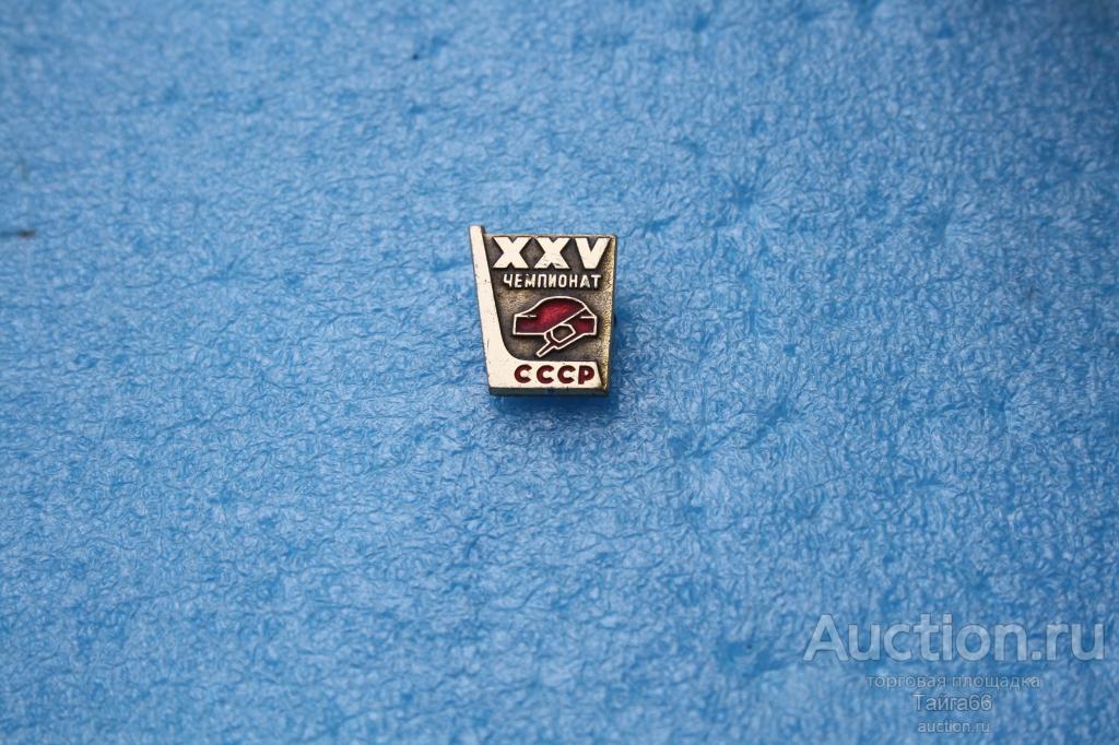 спорт хоккей 25 чемпионат СССР  - 1970 - 71 гг