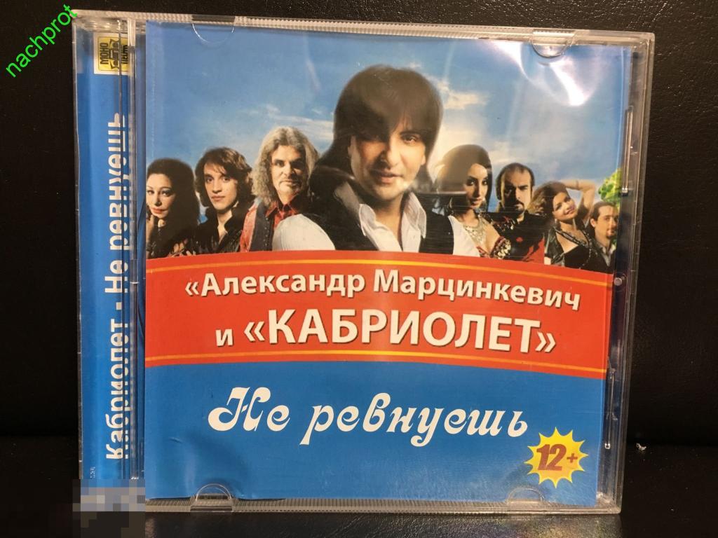Песня кабриолет все идет по плану
