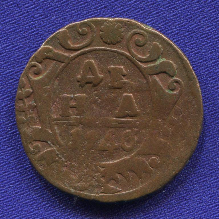 Анна Иоанновна Деньга 1740 / VF