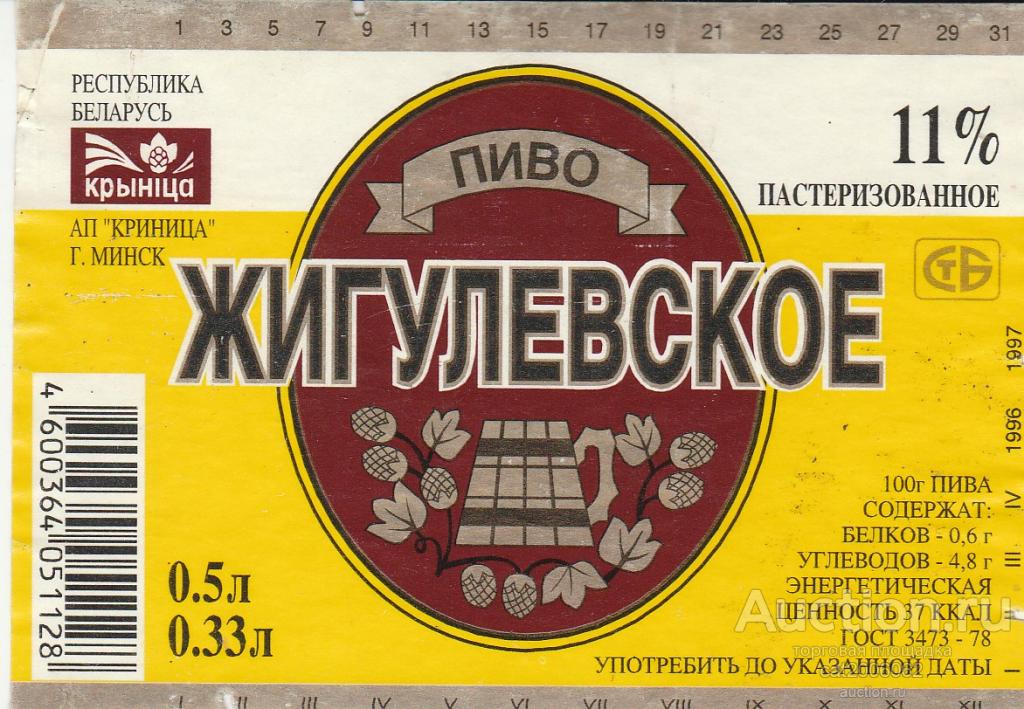Пивная карта криница
