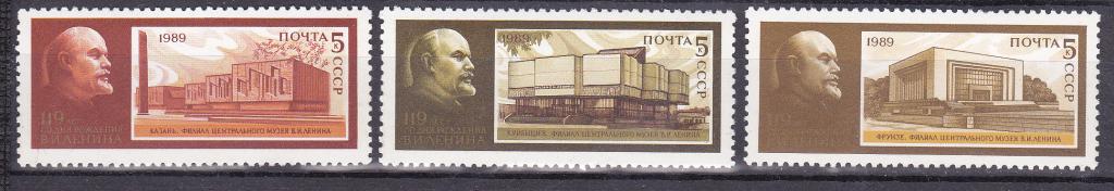 Марки СССР 1989 г. № 6063-6065 Ленин (музеи) MNH Персоналии Города