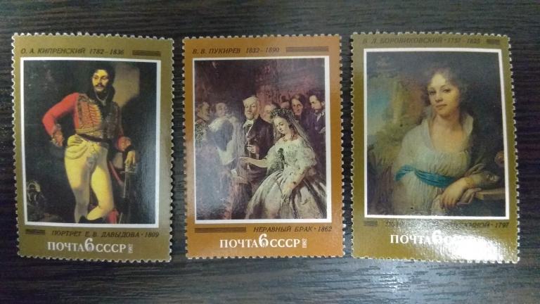 Марки.Живопись.СССР.1982.Эрмитаж.Русские художники.Полная серии.Чистые.Сост.идеальное