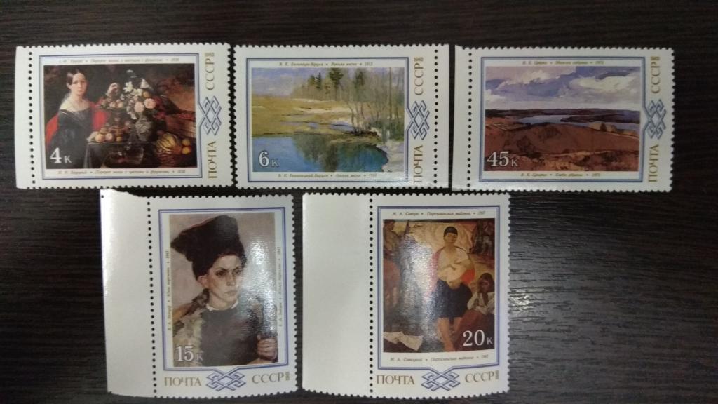 Марки.Живопись.СССР.1983.Художники Белоруссии.Полная серия.Чистые.Поле.Сост.идеальное